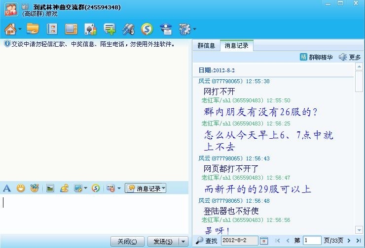 辛苦的体验--到武林神曲-pc蛋蛋