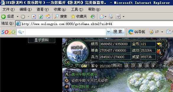 卧龙吟44区都130级了,怎么一次奖励都没发?_