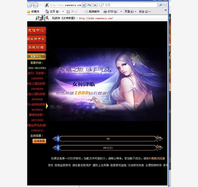 <em>玩武侠</em>的<em>女神联盟</em>,怎么进不了了啊_PC蛋蛋