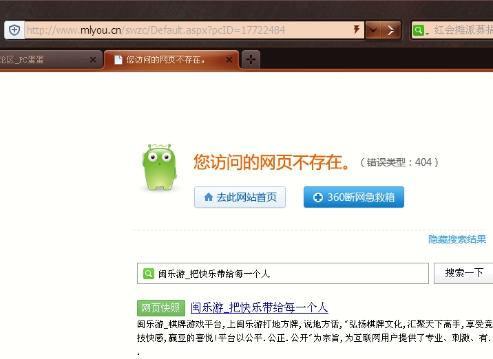 网页打不开了 m201404121927144820000.jpg