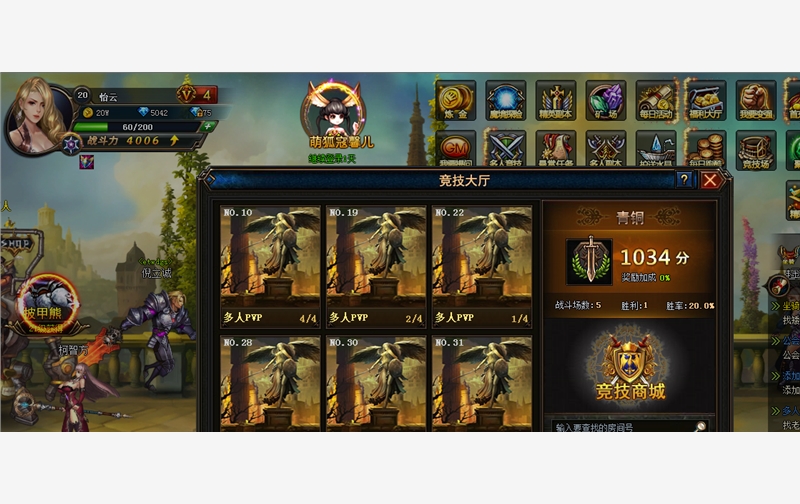 对神之刀塔压测2期多人竞技奖励有疑问的蛋友